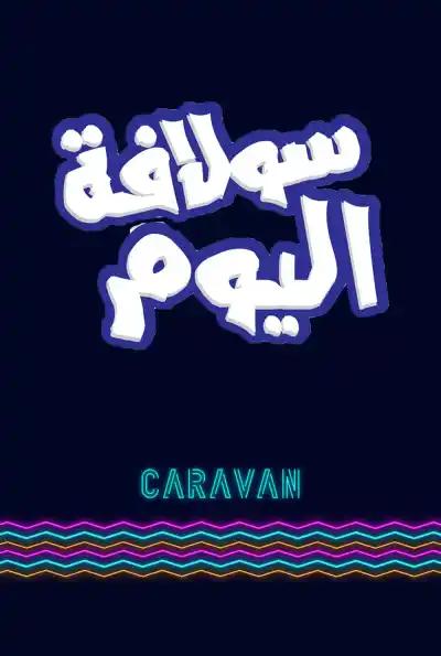 صورة من موقع رؤيا