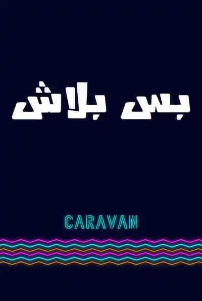 صورة من موقع رؤيا