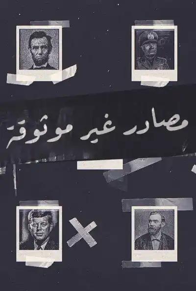 صورة من موقع رؤيا