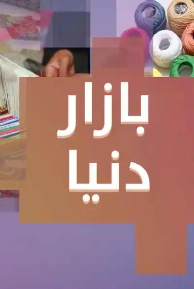 صورة من موقع رؤيا