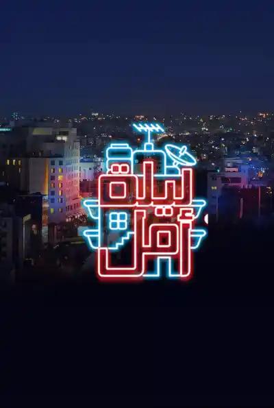 صورة من موقع رؤيا