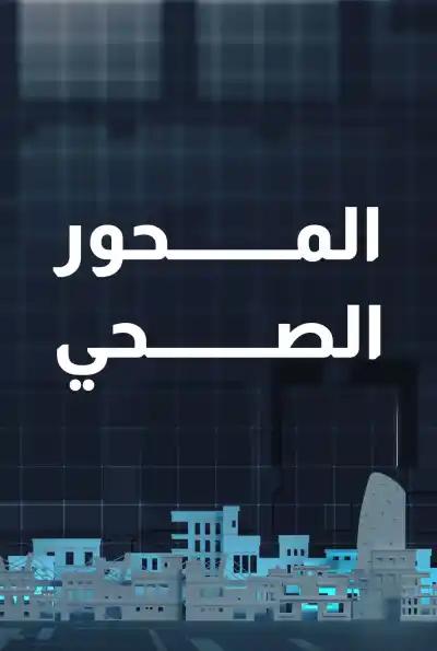 صورة من موقع رؤيا
