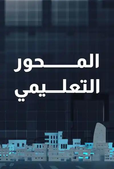 صورة من موقع رؤيا