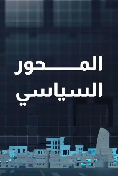 صورة من موقع رؤيا