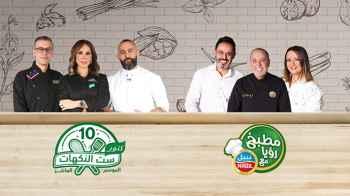 برامج الطبخ المفضلة لديكم في رمضان