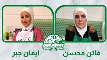 روح التحدي بدأت في أولى حلقات ست النكهات