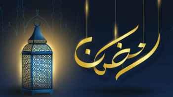 كيف مر رمضان بهذه السرعة؟ إليك التفسيرات العلمية والدينية والنفسية