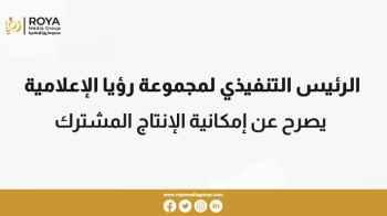 الصايغ يتحدث عن فرص الإنتاج المشترك في معرض "كابسات - ديسكوب 2022