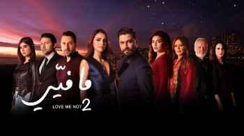 صراعات قصة حب ياسما وفارس بين ماض إجرام عائلي تتابعون في مسلسل ما فيي