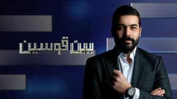 من وعد للزواج إلى عملية اختطاف وتهديد نتابع في حلقة بين قوسين