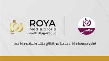 افتتاح مكتب واستديو "رؤيا" مصر