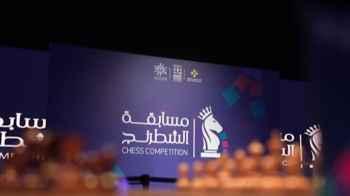 انطلاق بطولة الشطرنج في بوليفارد رياض سيتي