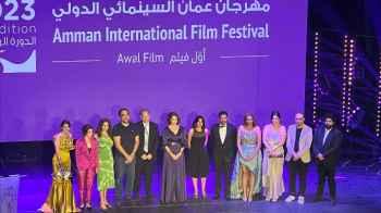 انطلاقة حيوية للدورة الرابعة من مهرجان عمان السينمائي الدولي - صورة