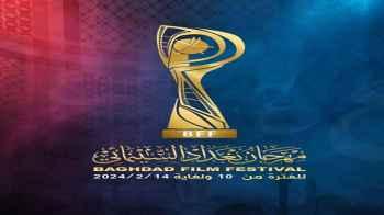 مهرجان بغداد السينمائي ينعش السينما العراقية من جديد