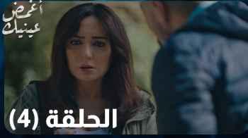 "أغمض عينيك".. فرار حياة وسليم إلى بيروت بعد كشف أمرهما