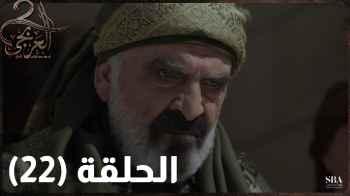 "العربجي 2" الحلقة 22.. ابنة المتصرف تعرض عرضا مغريا على "درية خانم"