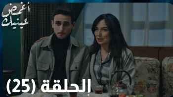 "أغمض عينيك" الحلقة 25.. "جود" يقع في حب زميلته بالجامعة