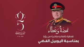 "رؤيا" تطلق قناة خاصة باليوبيل الفضي