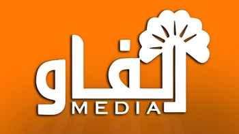 إطلاق "الفاو ميديا".. منصة إعلامية رقمية تقدم أخبارا موثوقة برؤية حديثة