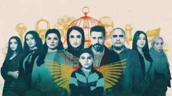 مسلسل "لام شمسية" محاكاة للواقع بعبقرية