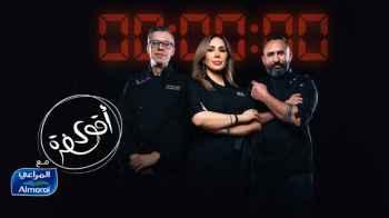 اقتراب ساعة حسم الفريق الفائز بـ 10 آلاف دينار في "أقوى سفرة 2"