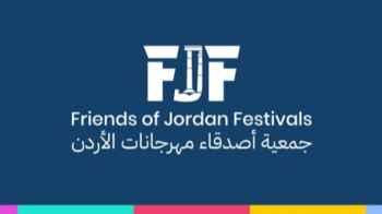 جمعية أصدقاء مهرجانات الأردن تحتفل بعيدها الخامس عشر و تطلق رزنامة الفعاليات للعام الحالي