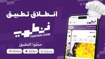 Launch of the “Fantahee” App: A Complete Cooking Experience at Your Fingertips