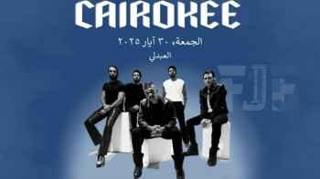 Cairokee Returns to Amman for the Second Year as Part of the Jordan Festivals Friends Association’s Program