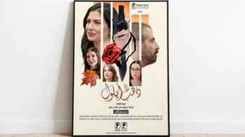 "Zahab Aylol" Reigns at the Top of the Arab Radio and Television Festival Awards in Tunisia