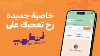"Fanatihi" launches the "My Recipe in My Name" feature to save personal recipes within the app.