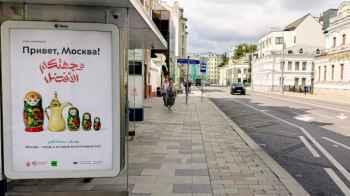 "Your Best Destination!".. Arabic Language and the Coffee Pot Adorn Moscow’s Streets in Welcome to Arab Visitors