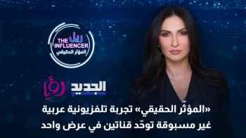 The Talk Show “The True Influencer” Premieres Friday on Roya TV