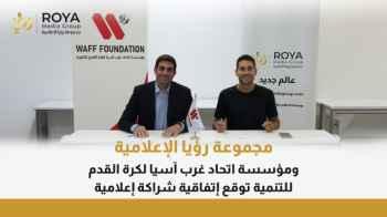 Roya Media Group Signs Media Partnership with West Asia Football Federation for the Development to Cover the Short-Stature Championship