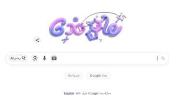 ?What is the secret behind Google’s logo being celebrated today