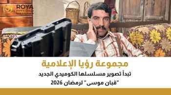 Roya Media Group Filming Begins for Roya’s New Ramadan Comedy “Quban Musa”