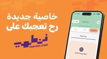 Fantahi App Launches “My Home” Feature to Simplify Meal Planning and Kitchen Organization