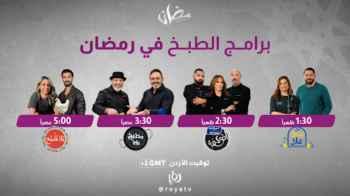 Roya TV Presents Its Cooking Shows Lineup During Ramadan 2026