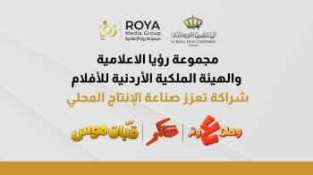 Roya Media Group and the Royal Film Commission of Jordan: A Partnership That Strengthens the Local Production Industry
