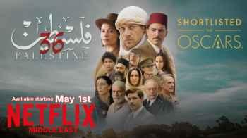 The film "Palestine 36" begins streaming on Netflix