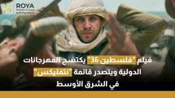 "Palestine 36" Dominates International Circuits and Surges to #2 on Netflix MENA