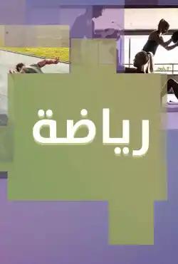 Donya Ya Donya - sports