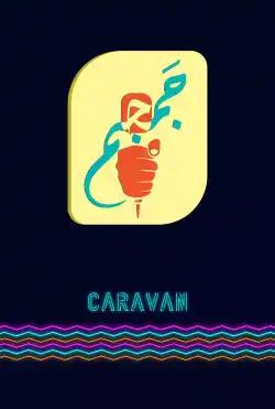 Caravan - Jumjum