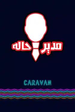 Caravan - Modeer Halo - Session 02