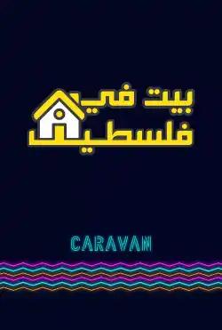 Caravan - Bayt fi Palestine