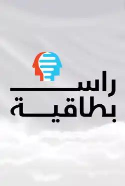 Ras bitaqia