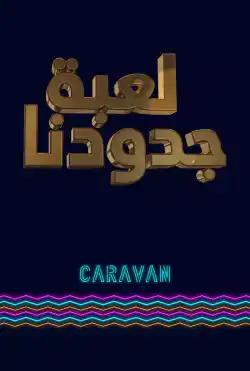 Caravan - luebat jdudina