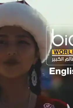 Big world - The Big World - English