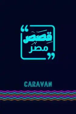 Caravan - qisas - From Egypt