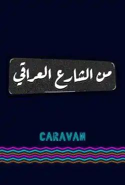 Caravan - from the Iraqi street