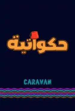 Caravan - Hakawatia - Season 01